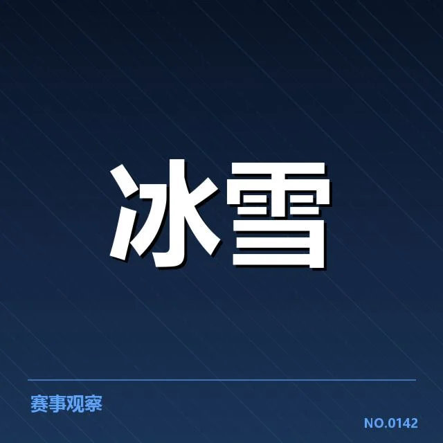 确保分数的关键：技术难度与表现力