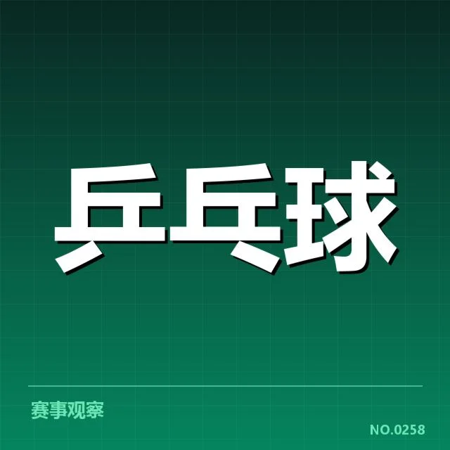 全国锦标赛双打配对:选手组合战术配置如何影响赛果