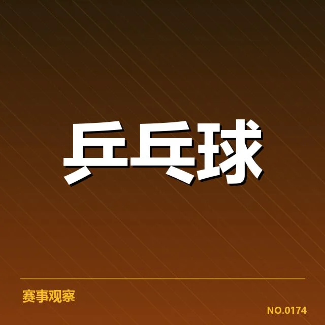 德国队器材具体配置与选手名单