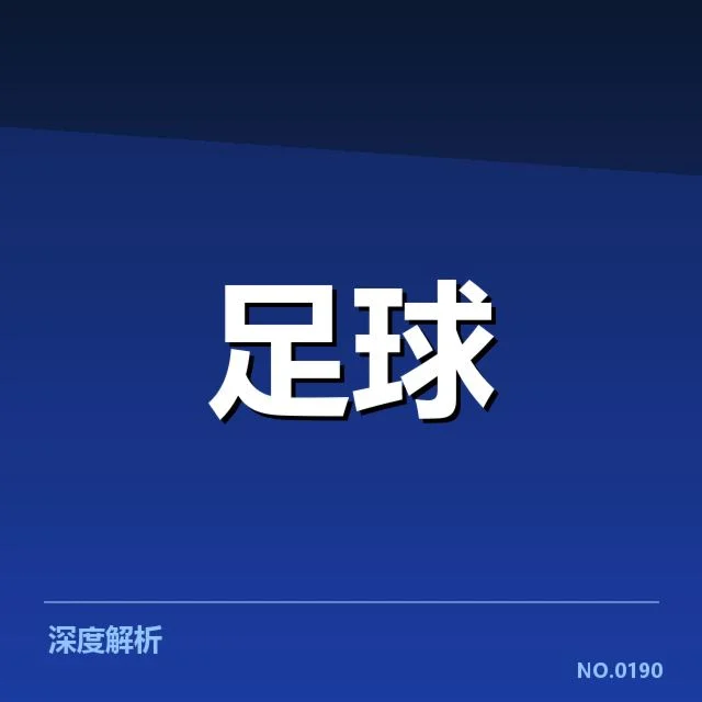 确认的教练人选与赛程安排